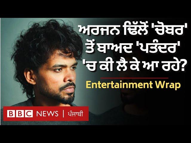 Sidhu Moose Wala ਦੇ ਭਰਾ ਦੀਆਂ ਤਸਵੀਰਾਂ 'ਤੇ Social Media 'ਤੇ ਜਿਹੇ ਆ ਰਹੇ reactions | 𝐁𝐁𝐂 𝐏𝐔𝐍𝐉𝐀𝐁𝐈