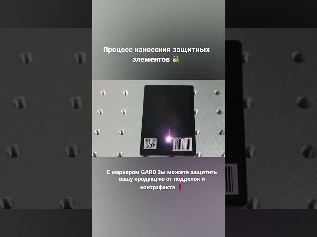 #Станок #ЧПУ #Лазер #Маркер #Маркировка #ЛазернаяОбработка #Товар #ЛазерныйМаркер #Россия #РФ