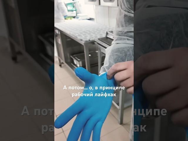 Как быстро надеть резиновые перчатки #лайфхаки #полезныесоветы