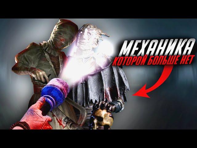 МЕХАНИКА, которую МЫ ПОТЕРЯЛИ в DEAD BY DAYLIGHT