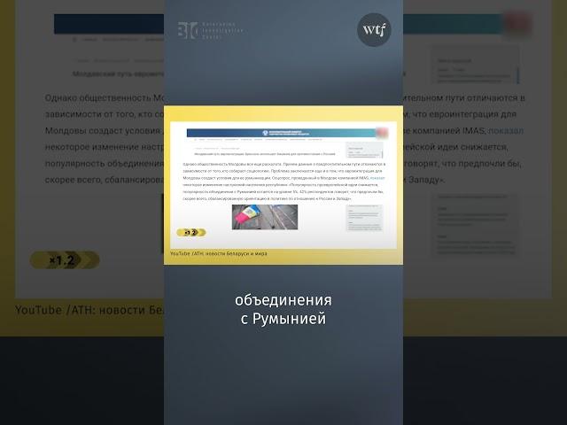 Молдаване против вступления в ЕС #разоблачениефейков