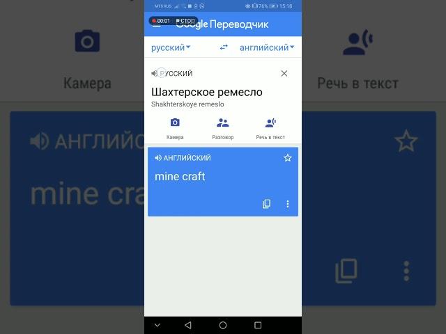 Перевод на майнкрафт