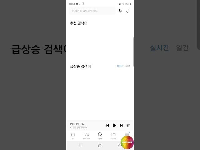 How to search and like the albums on Genie