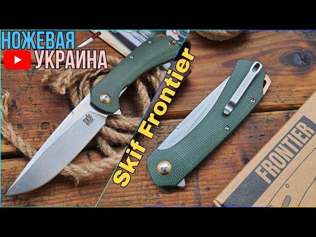 Дизайнерский флиппер от Skif, обзор ножа Frontier D2+Micarta