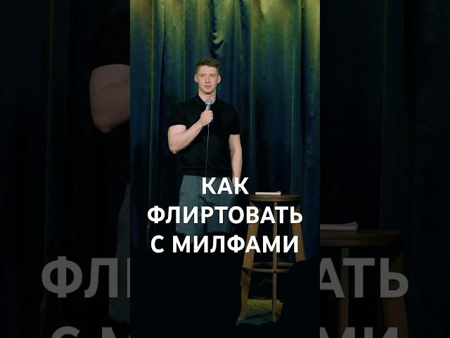 Она пишет не доброй ночи,а утра вечера мудренее #стендап #standup #юмор