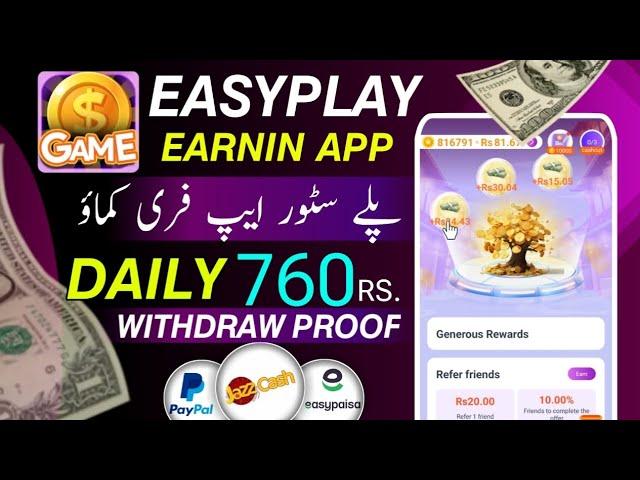 Easy play earning app withdraw proof | easy play earning app real or fake | free earning app