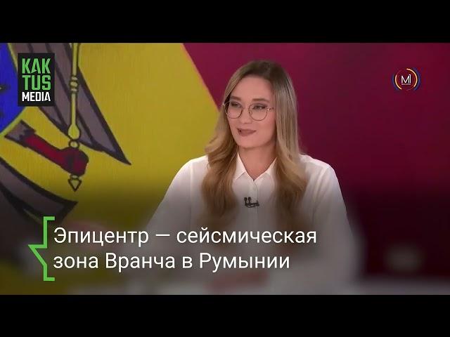 Президента Молдовы застало сильное землетрясение в прямом эфире