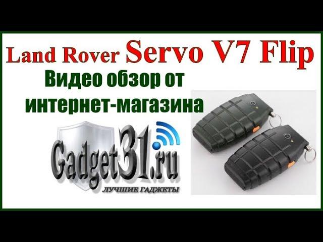 Land Rover Servo V7 Flip