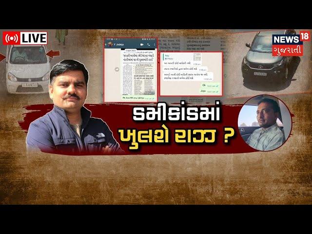 LIVE | ડમી કાંડમાં ખુલશે અનેક રાઝ | Yuvrajsinh Jadeja | Isudan Gadhvi | AAP | Gujarati News | News18