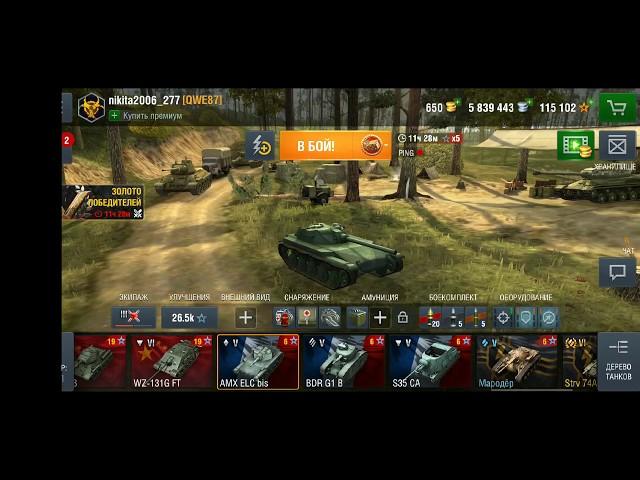 Исследую танк АМХ 12 t (wot blitz)