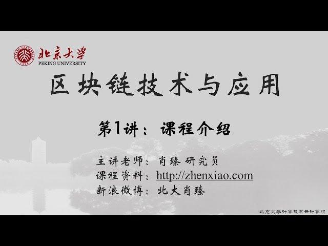 01 课程介绍