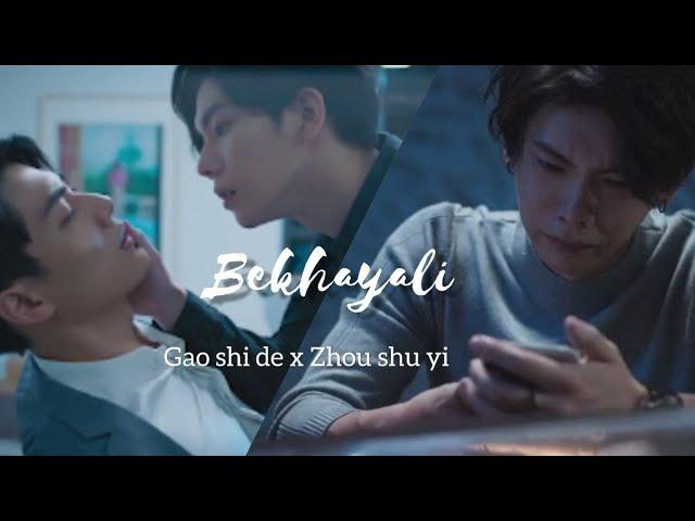 [BL](4K) Gao Shi De X Zhou Shu Yi "Bekhayali" ||We Best Love: Fighting Mr.2nd|| TAIWANESE HINDI MIX