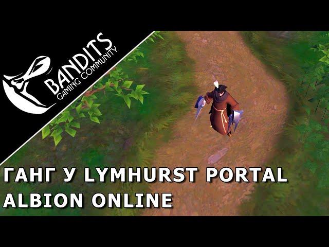 Ганг в т5 снаряжении под локацией Lymhurst Portal в игре Albion Online