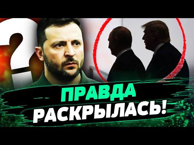 ЭТОГО НЕ ЗАМЕТИЛИ! Трамп сделал Путину ПРЕДЛОЖЕНИЕ об Украине! Что известно?! — Постернак