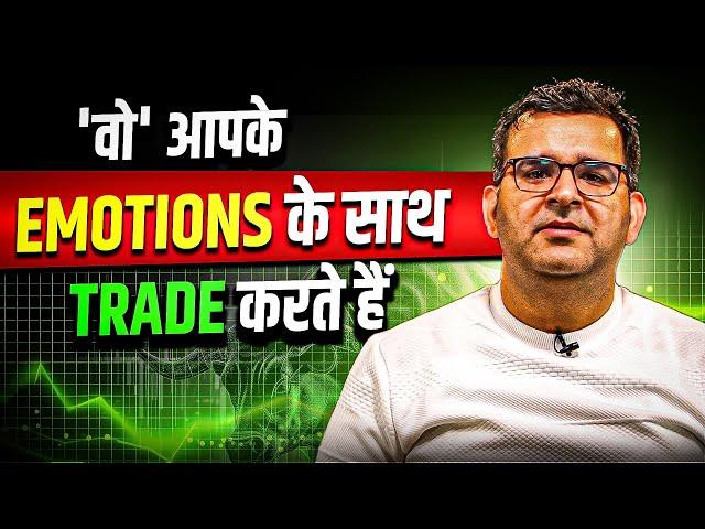 Shares खरीदते ही Market क्यों गिर जाता है? | @Sanjay_Kathuria | Trading|  Josh Talks Stock Market