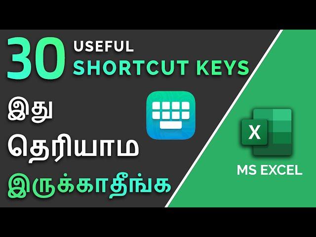 30 Excel Shortcut Keys You Should Know