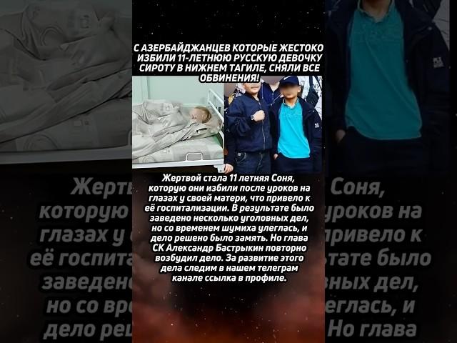 Несправедливо сняли все обвинения.Нижний Тагил.