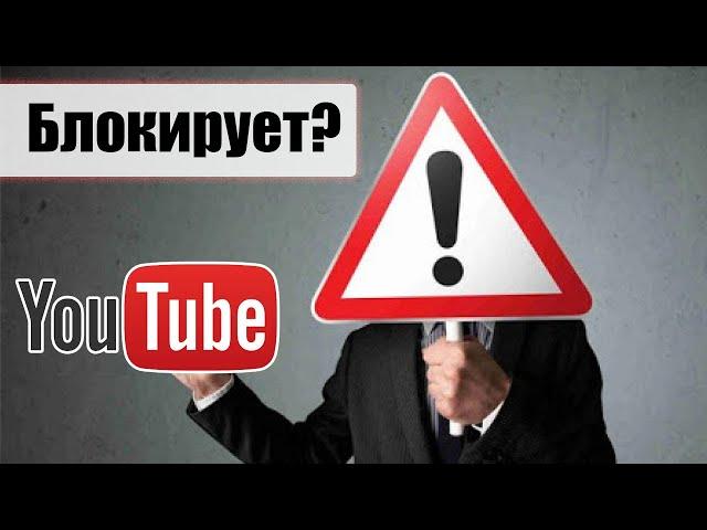 Как пройти модерацию с Youtube видео ️без блокировки️