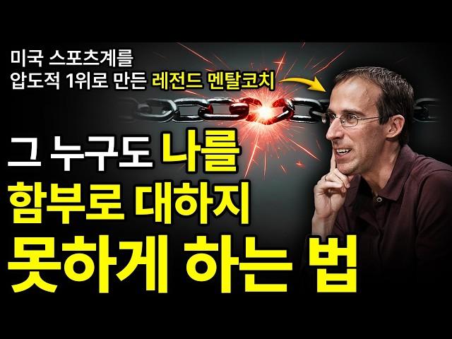 (근본적으로) 16분 만에 강한 멘탈 만들어 드립니다.