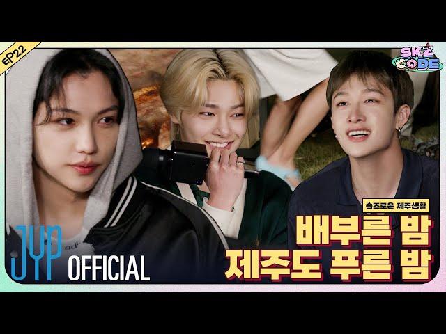 슼즈로운 제주생활 (SKZful Days in Jeju) #3｜[SKZ CODE] Ep.22