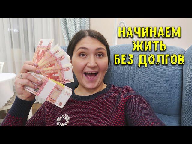 КАК НАКОПИТЬ ДЕНЕГ - ЗДЕСЬ РАСКРЫТ СЕКРЕТ! Семейный бюджет / планирование бюджета  Работающая мама