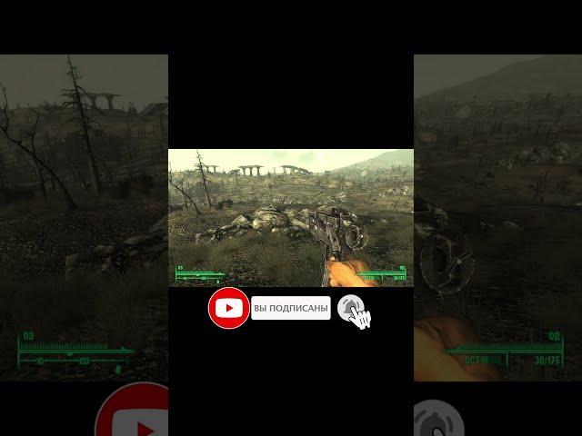 Fallout 3 - Часть#9.ПустошьVS Школьник VS Дикие Рейдеры.Смотри полную версию и ты всё узнаешь #short