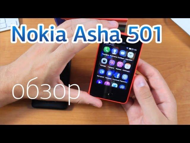 Nokia Asha 501 распаковка, обзор