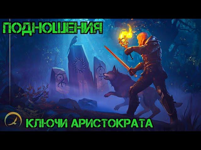 Подношения , Друзья и Сто Ключей!!! Grim Soul Survival #grimsoul #gameplay