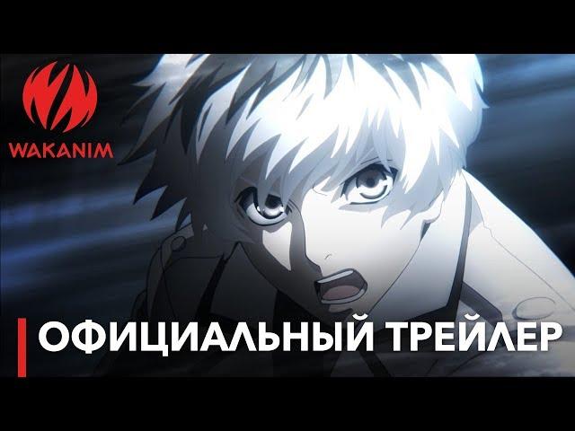 Tokyo Ghoul:re | Официальный трейлер [Субтитры РУС]