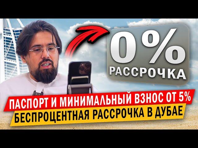 Ислам Шангареев: Документы для регестрации квартиры. Как легко приобрести недвижимость в Дубае?