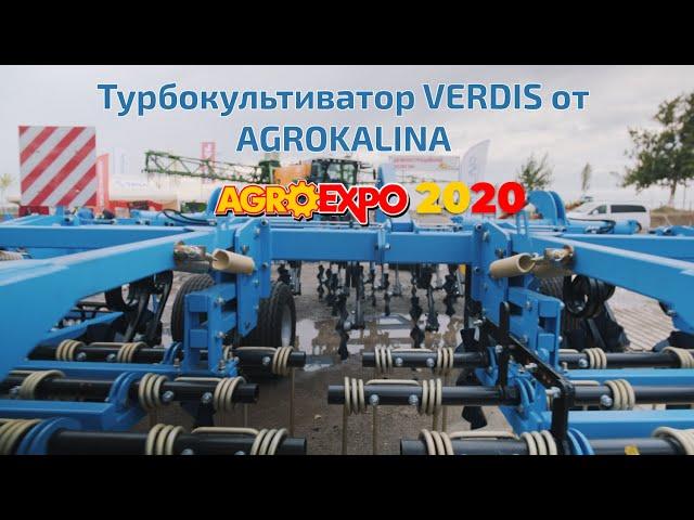 АГРОКАЛИНА на AgroExpo 2020 – турбокультиваторы Verdis – by Agronza