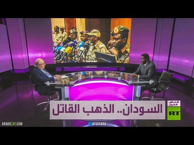 حاكم دارفور مني أركو مناوي: دول إقليمية تدعم الحرب في السودان | برنامج قصارى القول