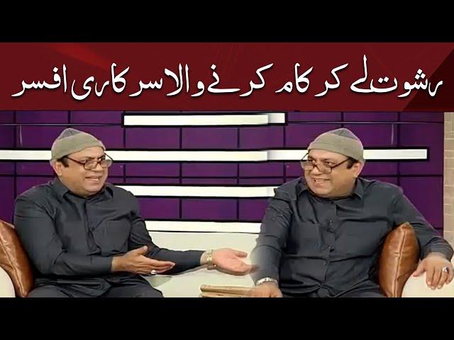 Clerk In Hasb e Haal | Dunya News