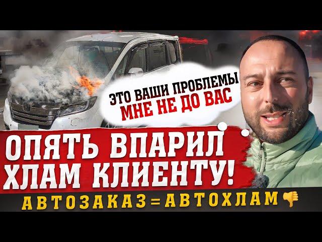 АВТОЗАКАЗ возит ХЛАМ! ЛЕВКАР кинул родного БАТЮ, кто из них МОШЕННИК? Пробили ДНО БАЛАБОЛЫ!