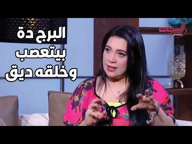 اعرف مين أكتر برج بيتعصب وخلقه ضيق