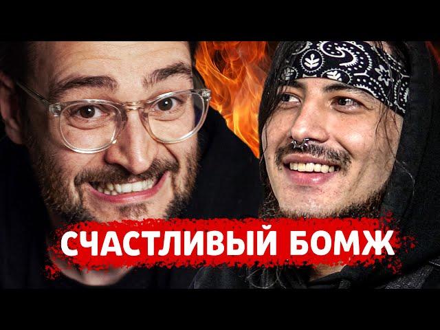 ПРОДАЛ всё и стал БОМЖОМ… | Финансовый Аудит