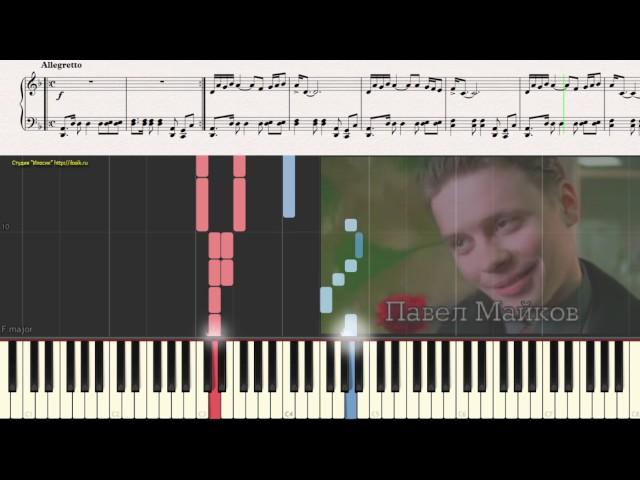 БРИГАДА - Тема (Ноты и Видеоурок для фортепиано) (piano cover)