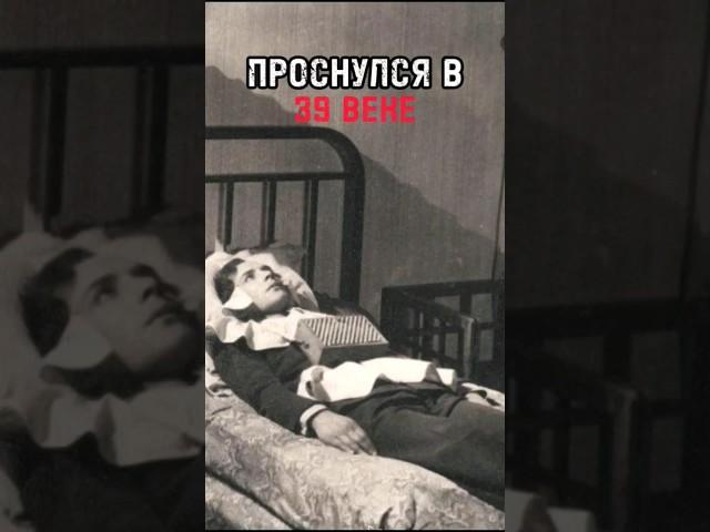 Этот человек жил в 3906 году и вел секретный дневник!
