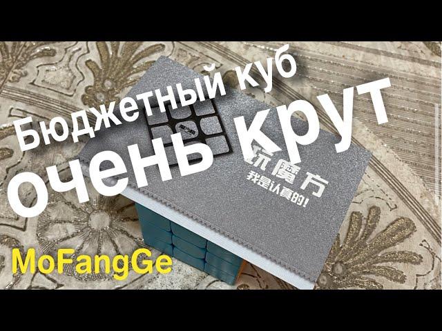 Бюджетный КУБ очень удивил | обзор на WARRIOR S от MoFangGe