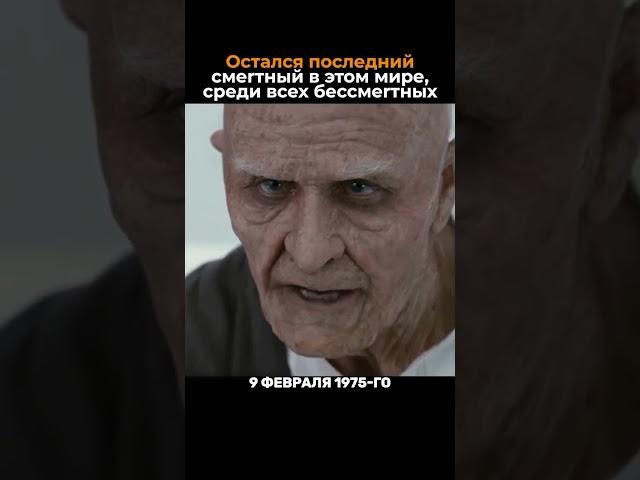 «Господин Никто» (2009)