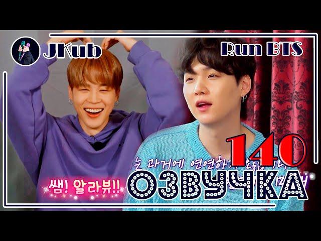 [РУС ОЗВУЧКА JKub] Run BTS! 2021 - EP.140 ПОЛНЫЙ ЭПИЗОД Ран БТС 140 с русской озвучкой