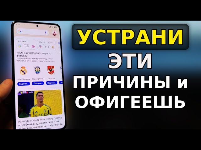 САМАЯ ГЛАВНАЯ ПРИЧИНА БЫСТРОГО РАСХОДА БАТАРЕИ НА ВАШИХ СМАРТФОНАХ! СРОЧНО ОТКЛЮЧИ ЭТИ НАСТРОЙКИ