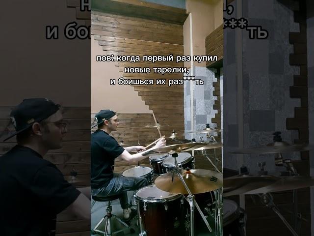 у кого было? #changcymbals #changcymbalsrussia#abrock