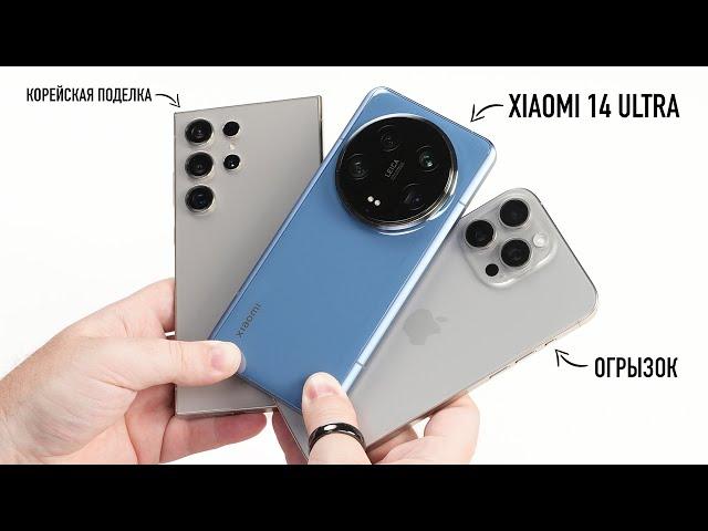 Распаковка Xiaomi 14 Ultra. Он пришёл унижать Apple и Samsung!