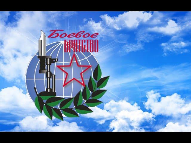 Фрагмент передачи флага Боевого братства на открытии музея 07.12.19
