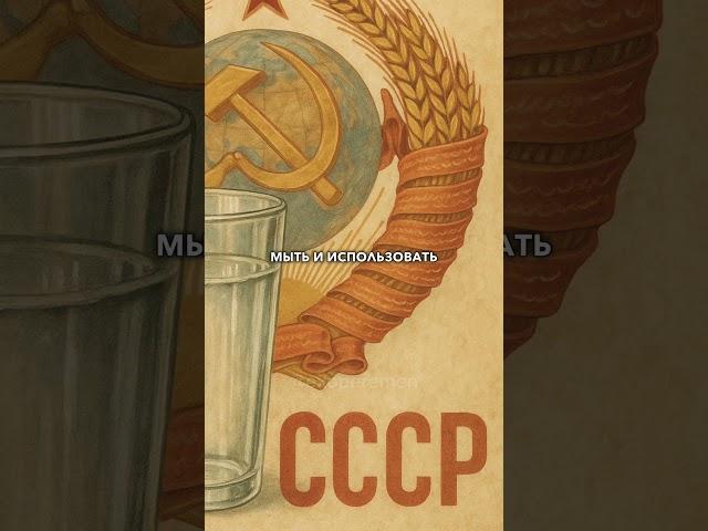 Почему в советских автоматах-газировках был один единственный стакан?