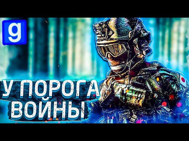 СПЕЦНАЗ ЯПОНИИ►Military Rp [Милитари Рп] Аниме l Garry's Mod [Гмод Рп]