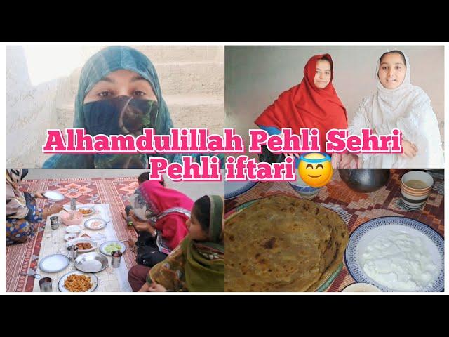 Alhamdulillah Pehli Sehri Pehli iftari  || Ramzan Mubarak || farooqyaseen family Vlogs