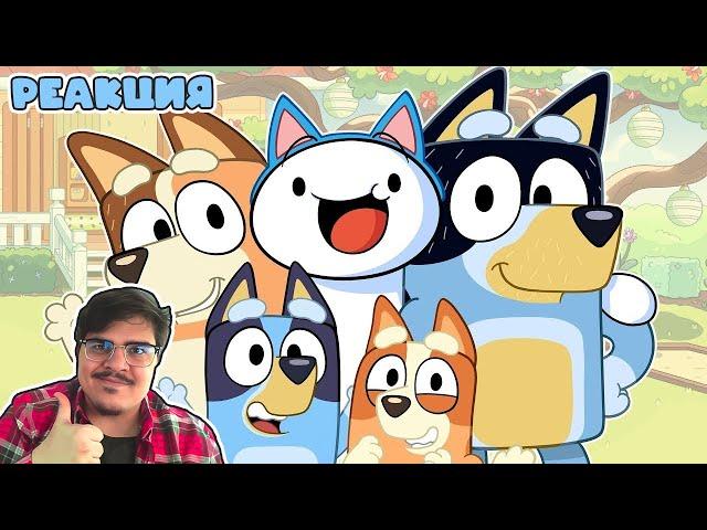 ▷ Мои Мысли про Блуи / Анимация Theodd1sout l РЕАКЦИЯ на ilfymaf