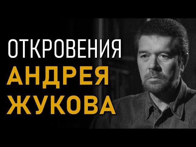 Откровения Андрея Жукова. Мексиканский палеоконтакт. Полная версия интервью